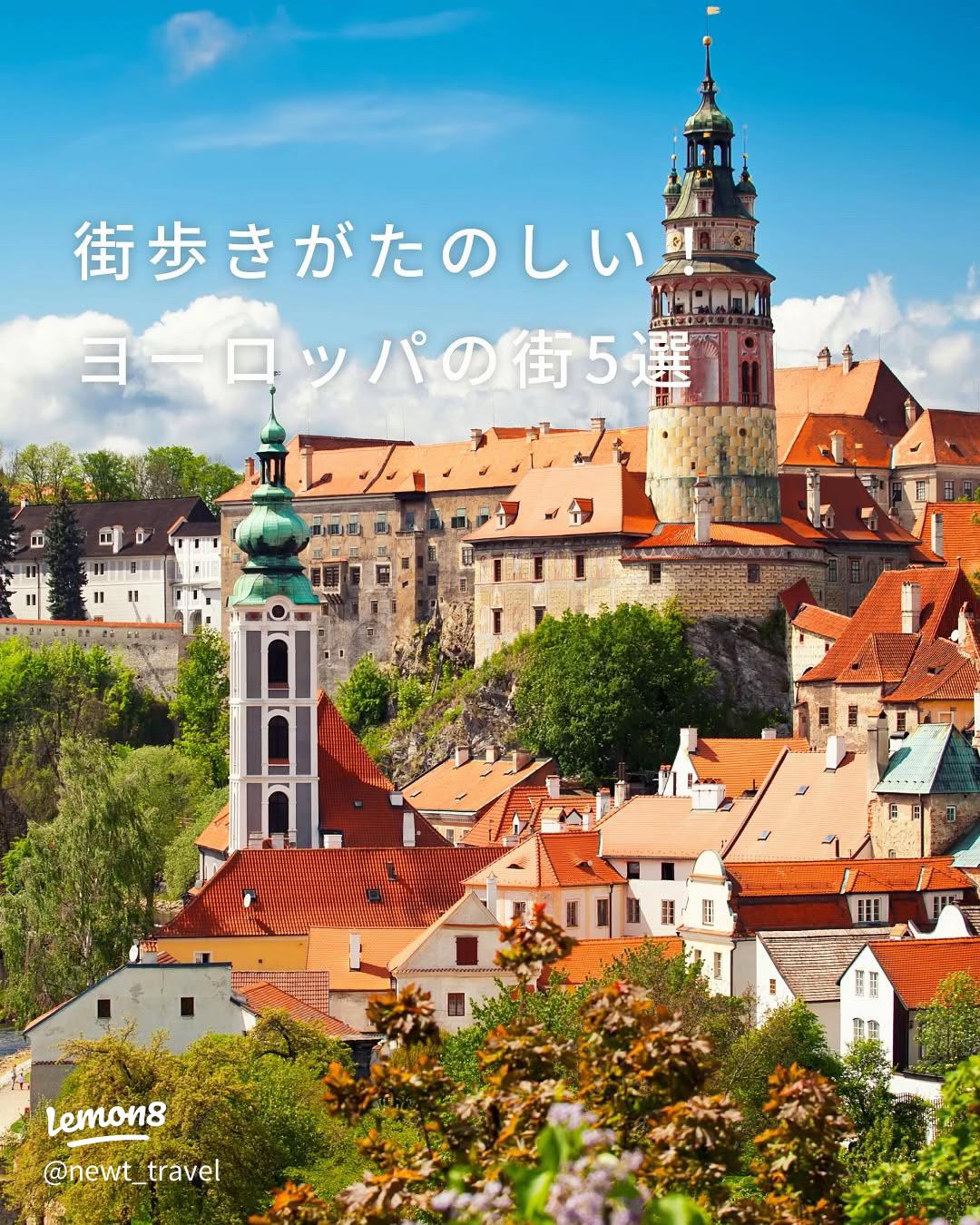 ヨーロッパ1美しい花の街 エギスハイム -