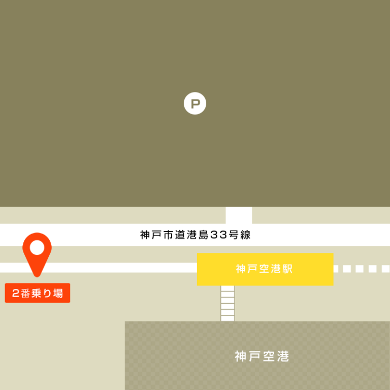 保存版 神戸空港アクセス解説！実は大阪・京都へも近くて安い