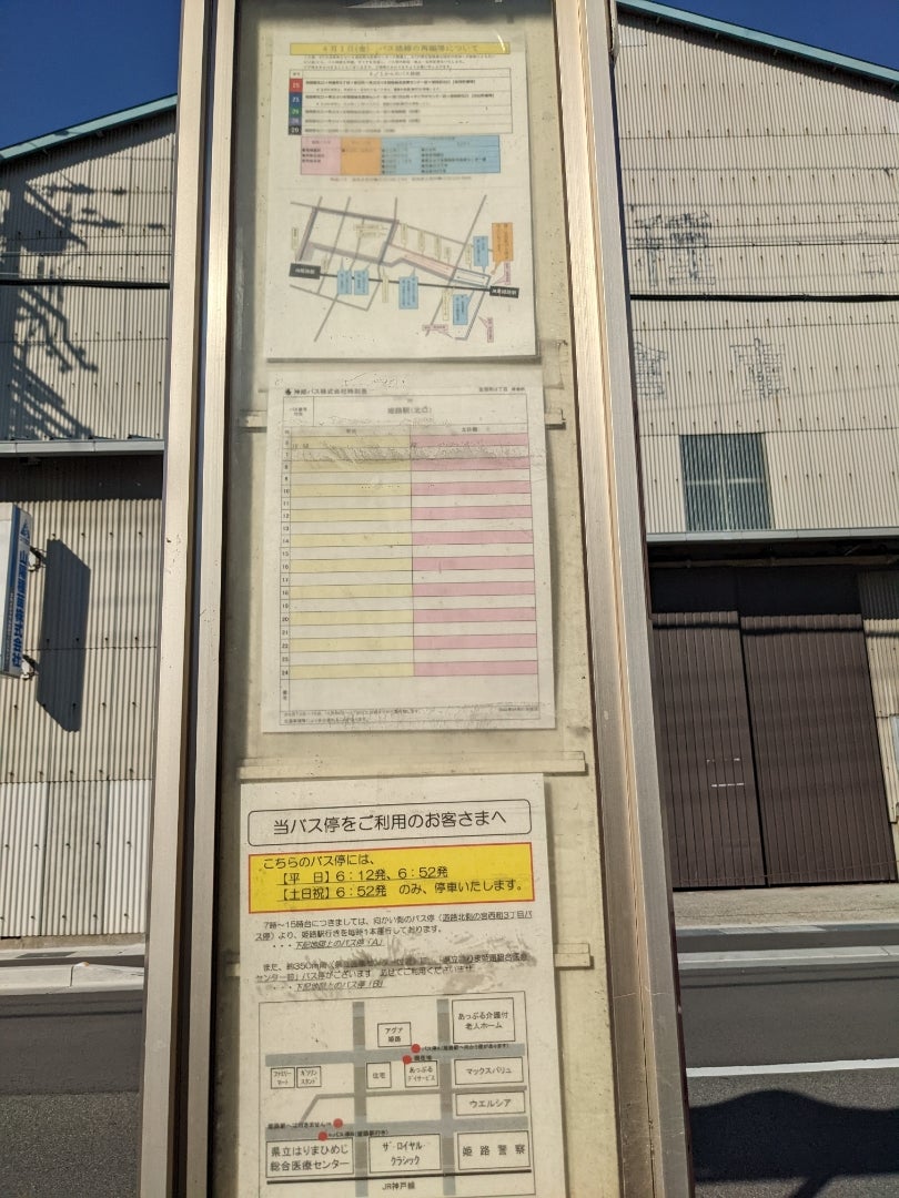 姫路市の賃貸はRoomosルーモスへ