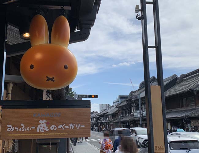 ちょこミッフィー蔵のキッチン♡ミッフィー蔵のキッチンミッフィー蔵のきっちん川越店ミッフィーミッフィーグッズミッフィー好きと繋がりたいミッフィーコラボミッフィーおやつ堂ミッフィーちゃんミッフィー好きみふぃすたぐらむみふぃ活みふ