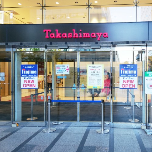 タカシマヤ タイムズスクエア 観光- 旅案内