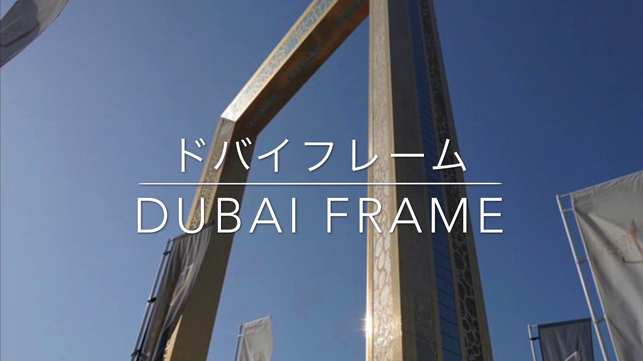 DHCの完成予想模型 - ドバイ経済新聞