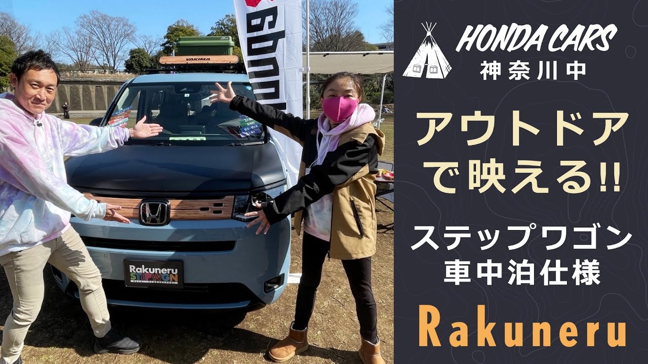 2ページ目 - 専門店がアウトドア仕様にカスタムした、国産バン「ステップワゴン」＆「デリカ」に注目！Dig-itディグ・イット