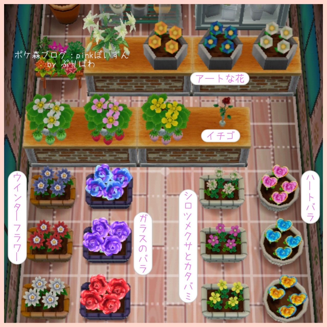 あつ森 花の交配は難しい→ この情報は凄いねｗｗどうぶつの森 みんなでポケットキャンプポケ森