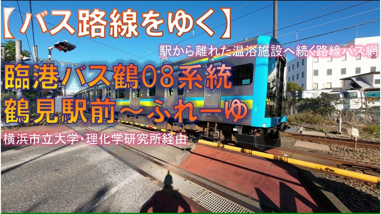 尾崎太鶴見区の馬場・上の宮・獅子ヶ谷エリアでは、オンデマンドバス「のるーとTSURUMI」の運行が始まります。 令和7年8月18日～ 路線タイプではなく、予約したポイントに呼び出し、行きたいポイントまで移動する乗合送迎サービスです。地域公共交通の充実に向けて
