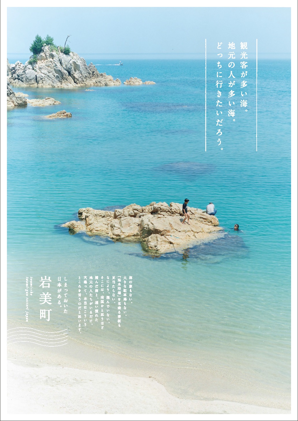 お知らせ 日本観光ポスターコンクールへの応援をお願いします！おっと！むろらん - 公式 室蘭観光情報サイト