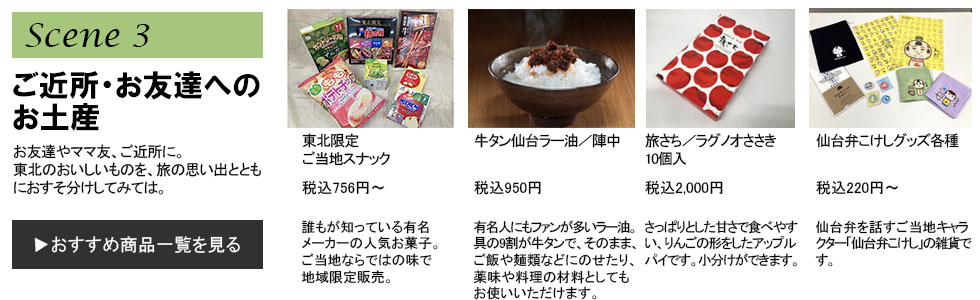 2023年最新 仙台空港土産 要冷蔵の商品なら空港でまとめ買いがおすすめ！おかるのKOREAノート