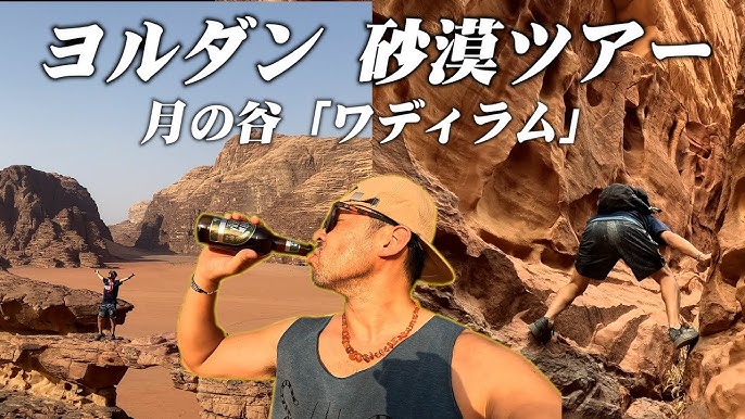 ワディラム砂漠ヨルダン中東月の谷オレンジ色の砂のもや雲ユネスコ世界遺産に指定国立公園屋外の風景オフロードの冒険旅行の背景Premium写真