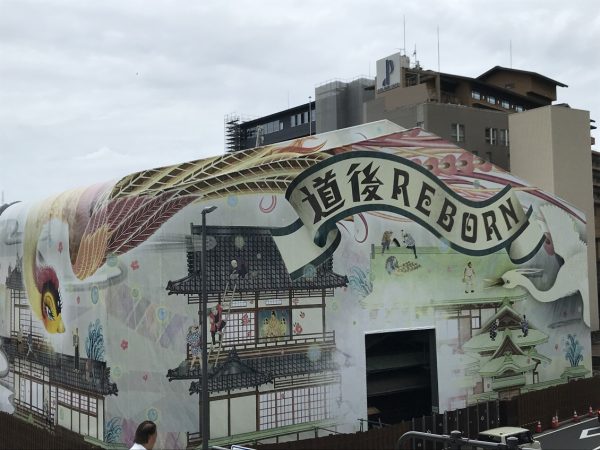 道後温泉について歴史や概要を詳しく解説