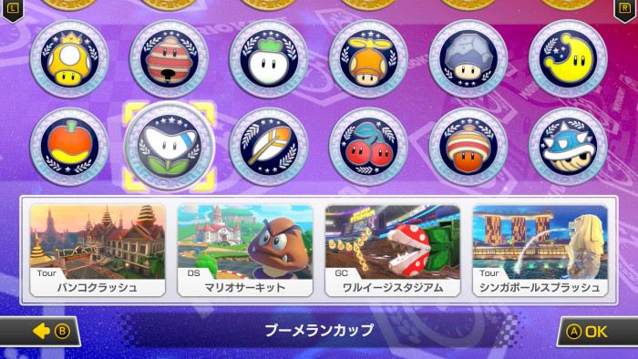 マリオカートWii キャラクターマリオカートWii