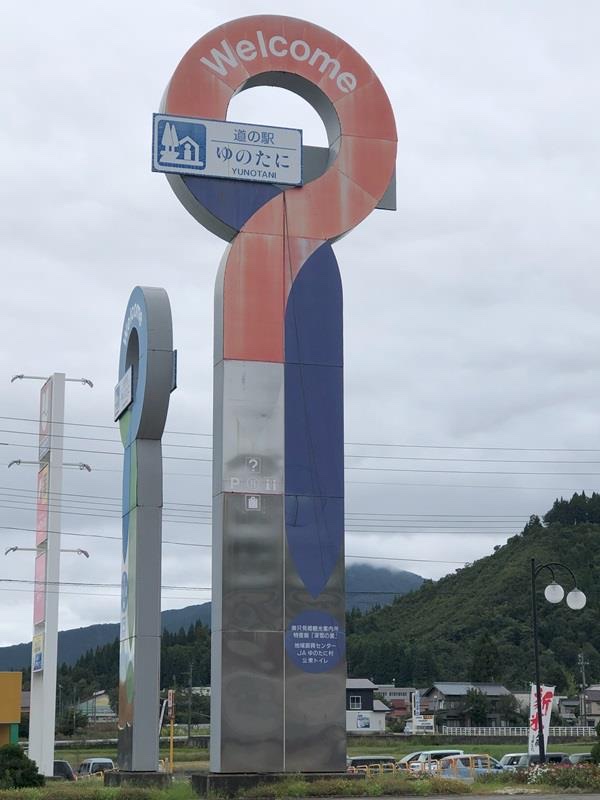 峠 ステッカー 「魚沼スカイライン」ジャパン峠プロジェクト