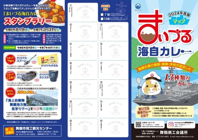 北海道・東北の海の駅にお立ち寄りください！行く・乗る・あそぶ海と船の情報ポータルサイト 海ココ