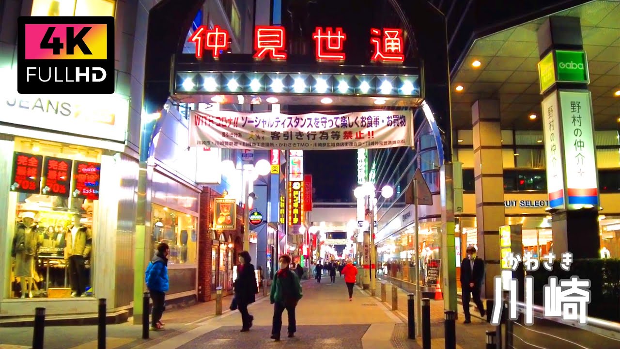 川崎駅東口、関東きっての歓楽街に異変!?楽待新聞 不動産投資コラム・ニュース