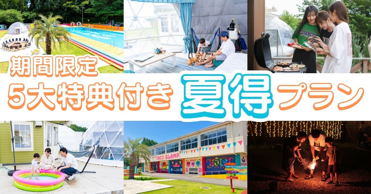 ハミルの森 前編 「那須高原でおすすめのグランピング」これを見れば全て分かる！アメニティ、お風呂・貸切風呂・温泉、トイレ、食事・バーベキュー・朝食、犬、周辺、アクセスを全部紹介します！-