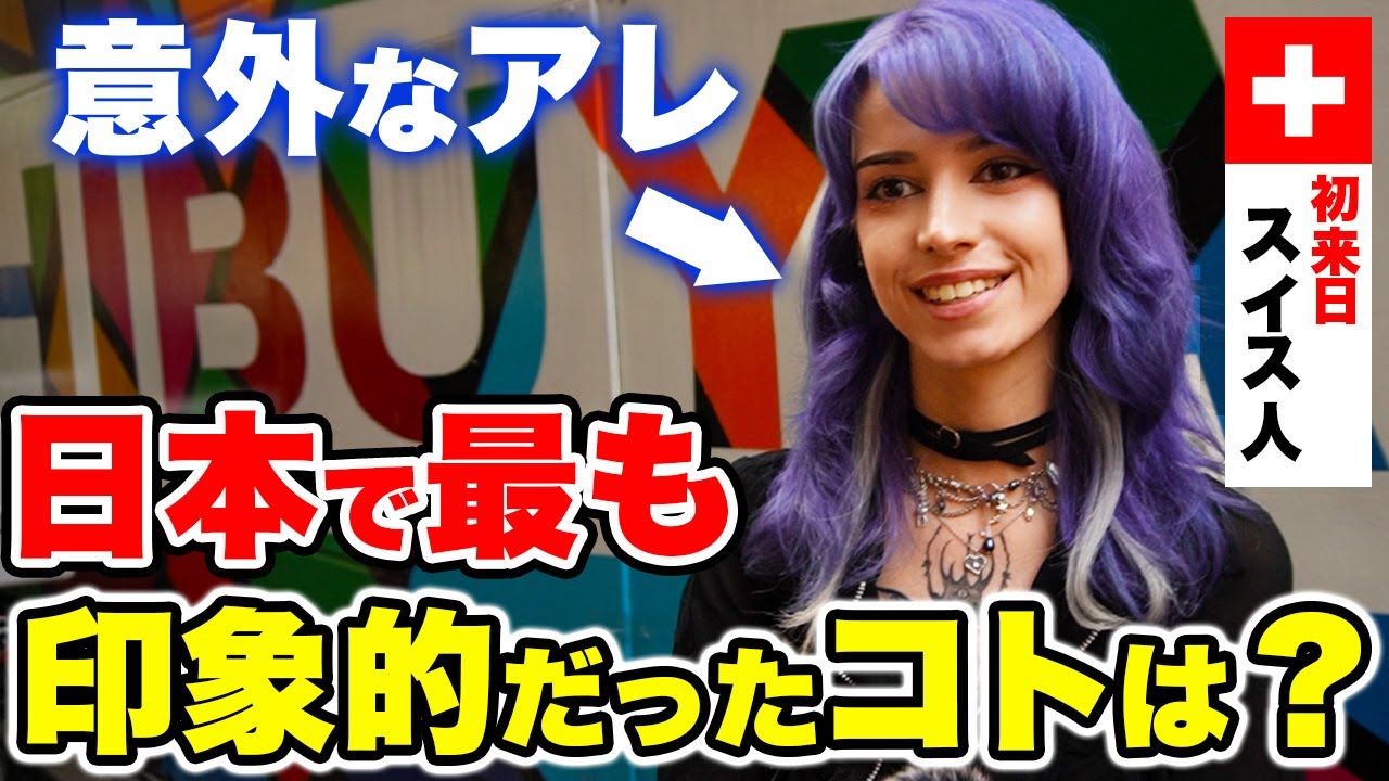 サウナ文化の違い ドイツじゃありえない！外国人インタビュー海外の反応外国人観光客外国人インタビュー 日本食 日本旅行海外の反応外国人初来日 海外旅行