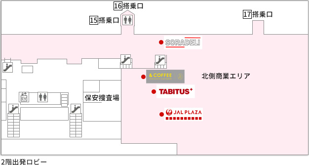 約50年ぶりに一新。美しく機能的になった「新生」伊丹空港をご案内します - OnTrip