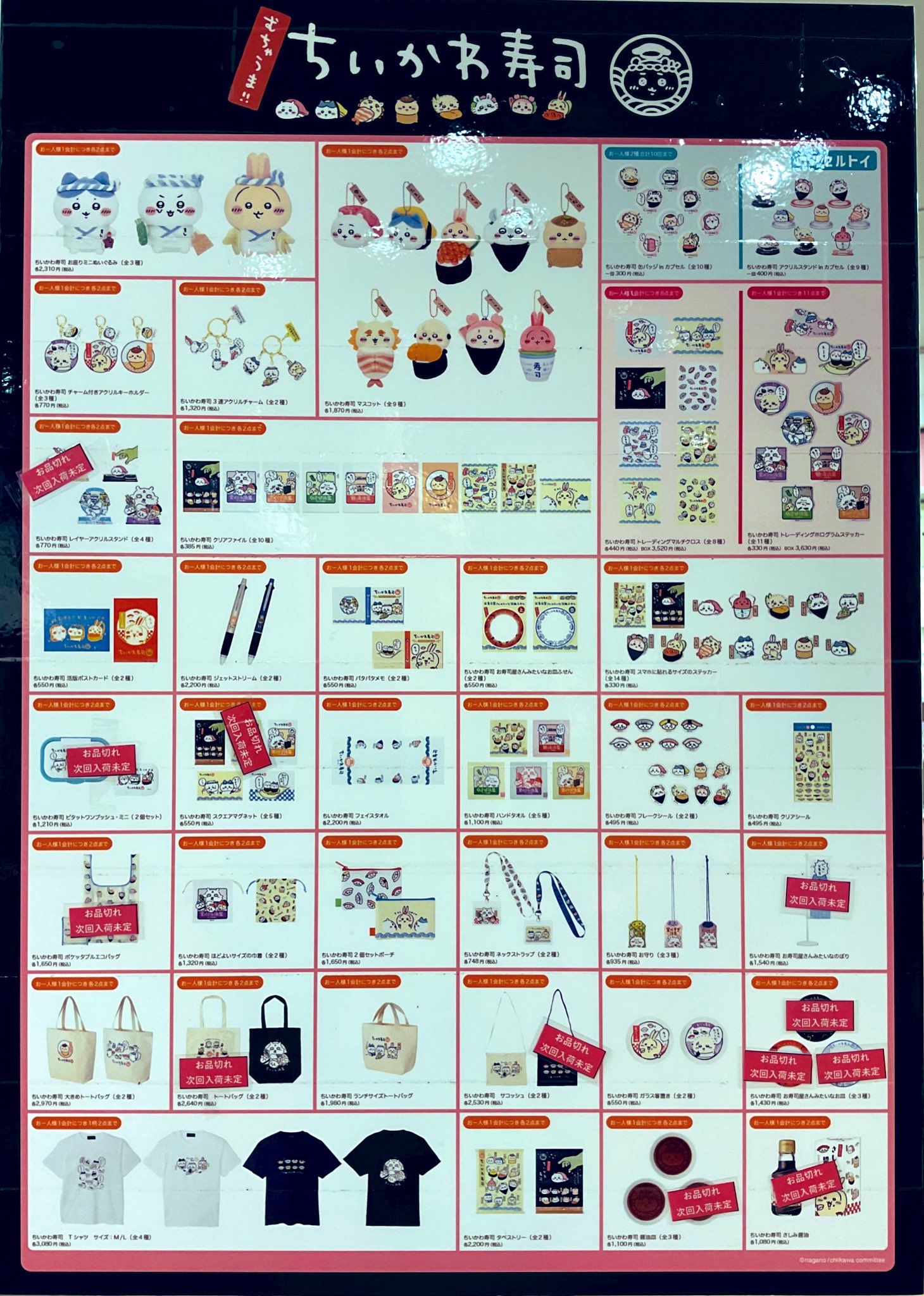 ちいかわランドの楽しい体験と待ち時間について💗