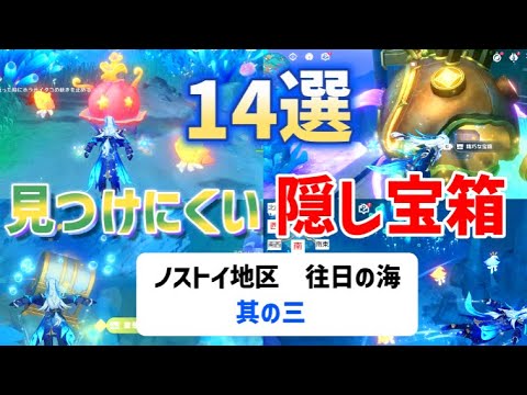 フォンテーヌ・ノストイ地区、往日の海 - YouTube