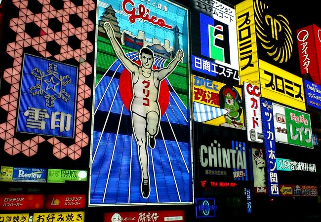 道とん堀北葛西店 江戸川区北葛西エキテン