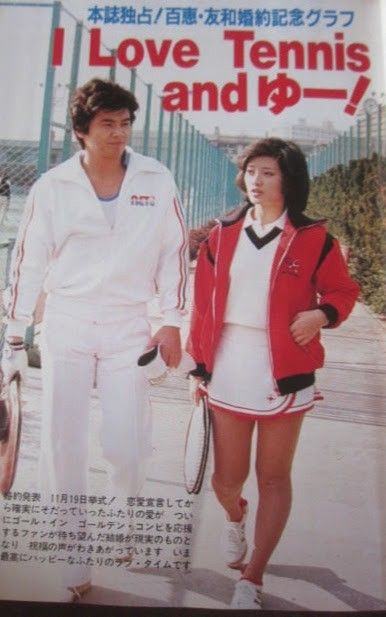 V081 隔週刊女性誌 「微笑」4点セット 山口百恵・三浦友和