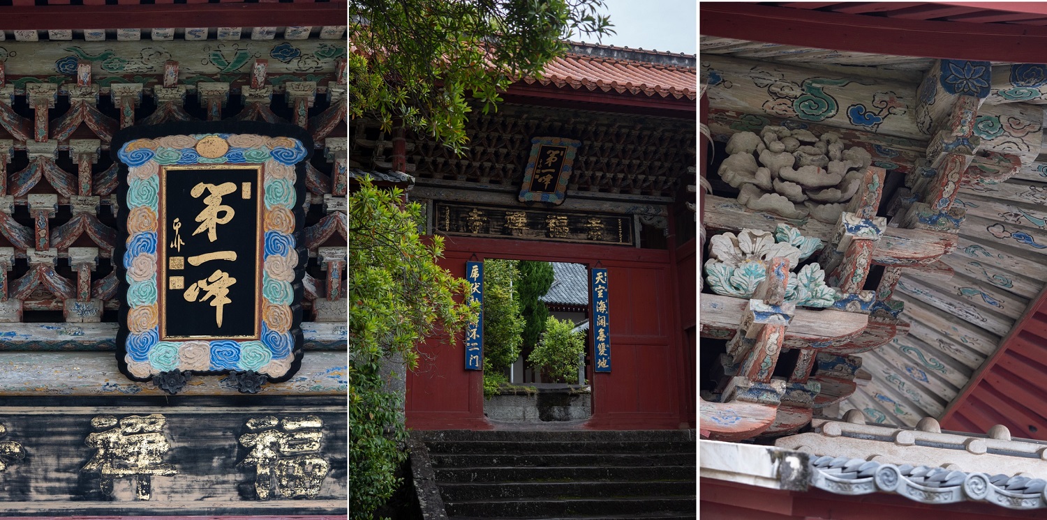 寺町通りエリアVol.3 崇福寺のおはなし - ながさきプレス