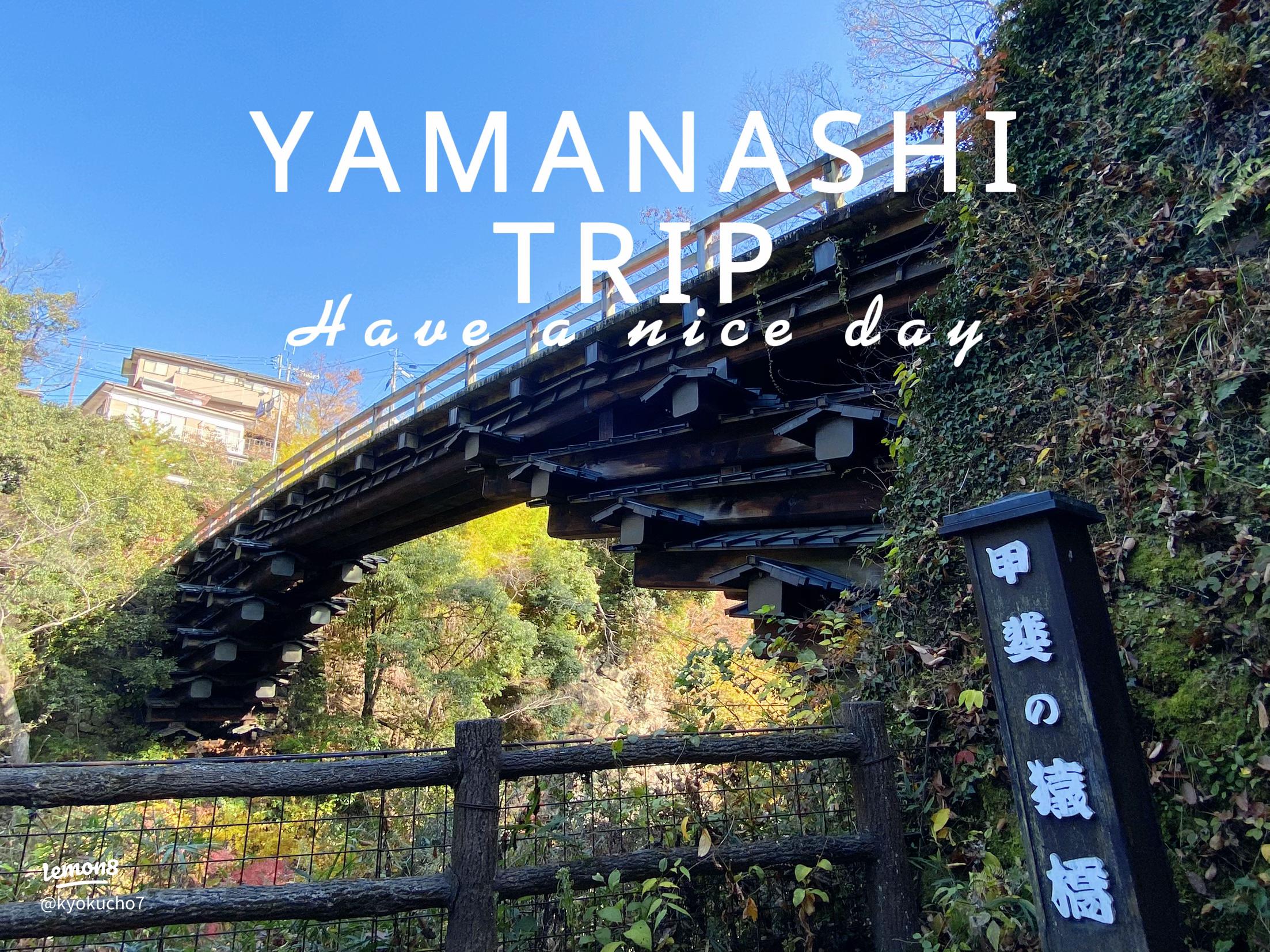 猿橋周辺観光情報 JTB