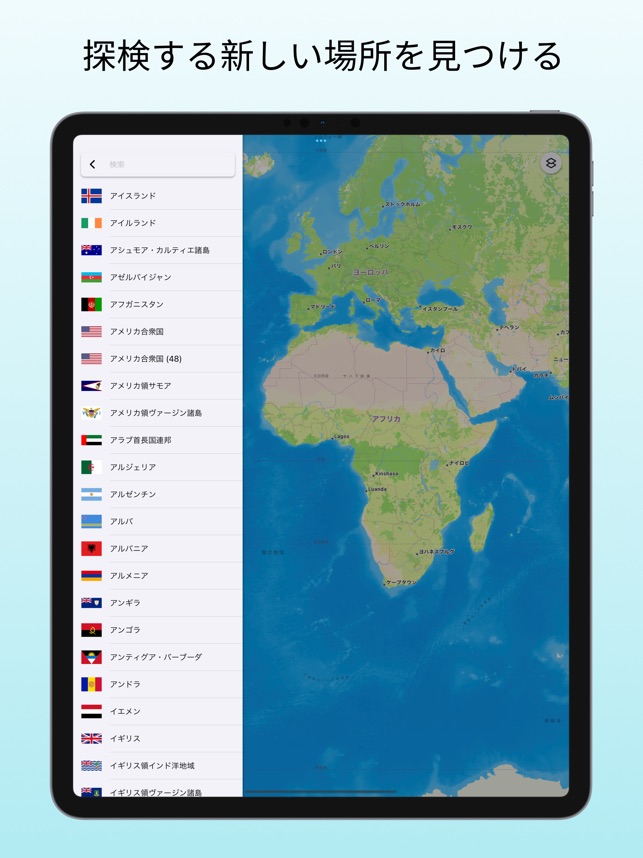 アイルランドのフリー素材地図世界地図