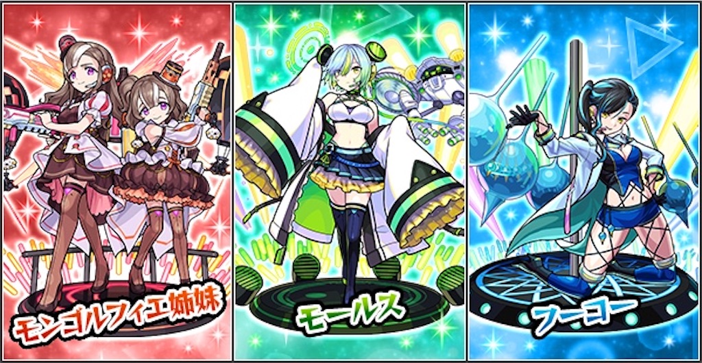 モンスト モンゴルフィエ姉妹の最新評価とわくわくの実 - ゲームウィズ