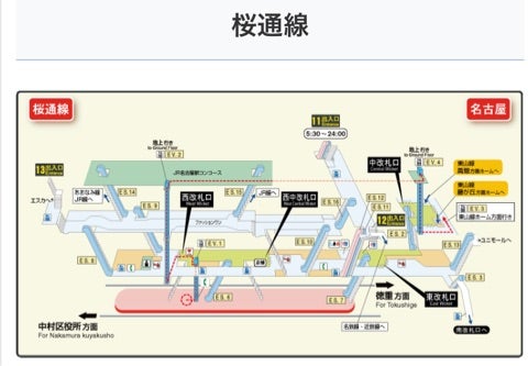 地下鉄名古屋駅 - 名古屋駅から電車に乗るザ・名駅 メイエキ