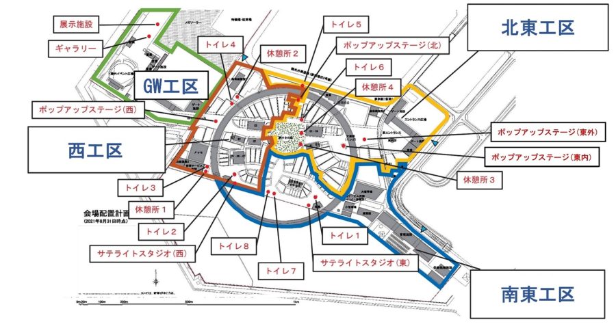 ユニバーサルツーリズム万博 大阪・関西万博会場のトイレはどこ