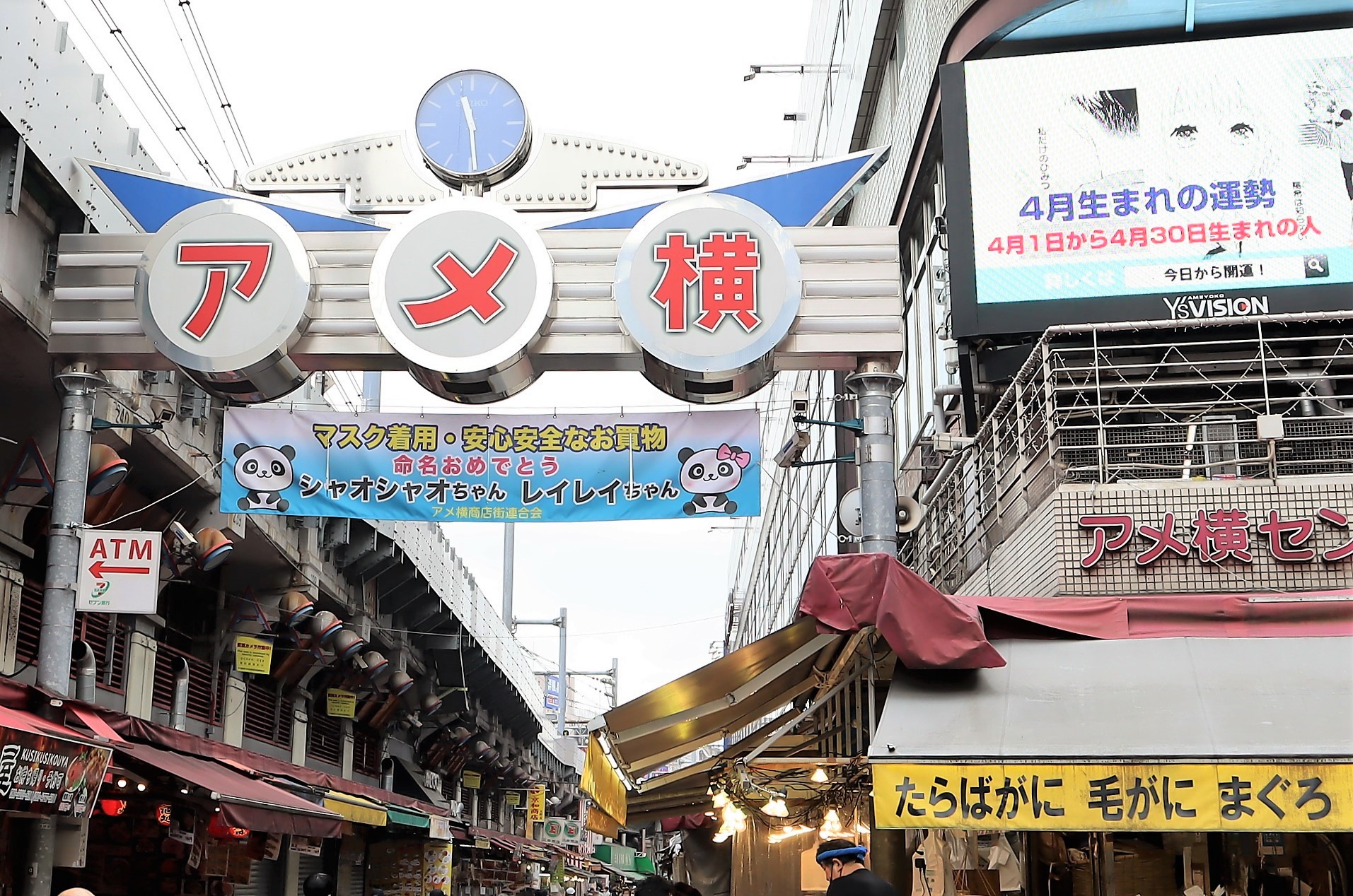 上野アメ横商店街公式サイト