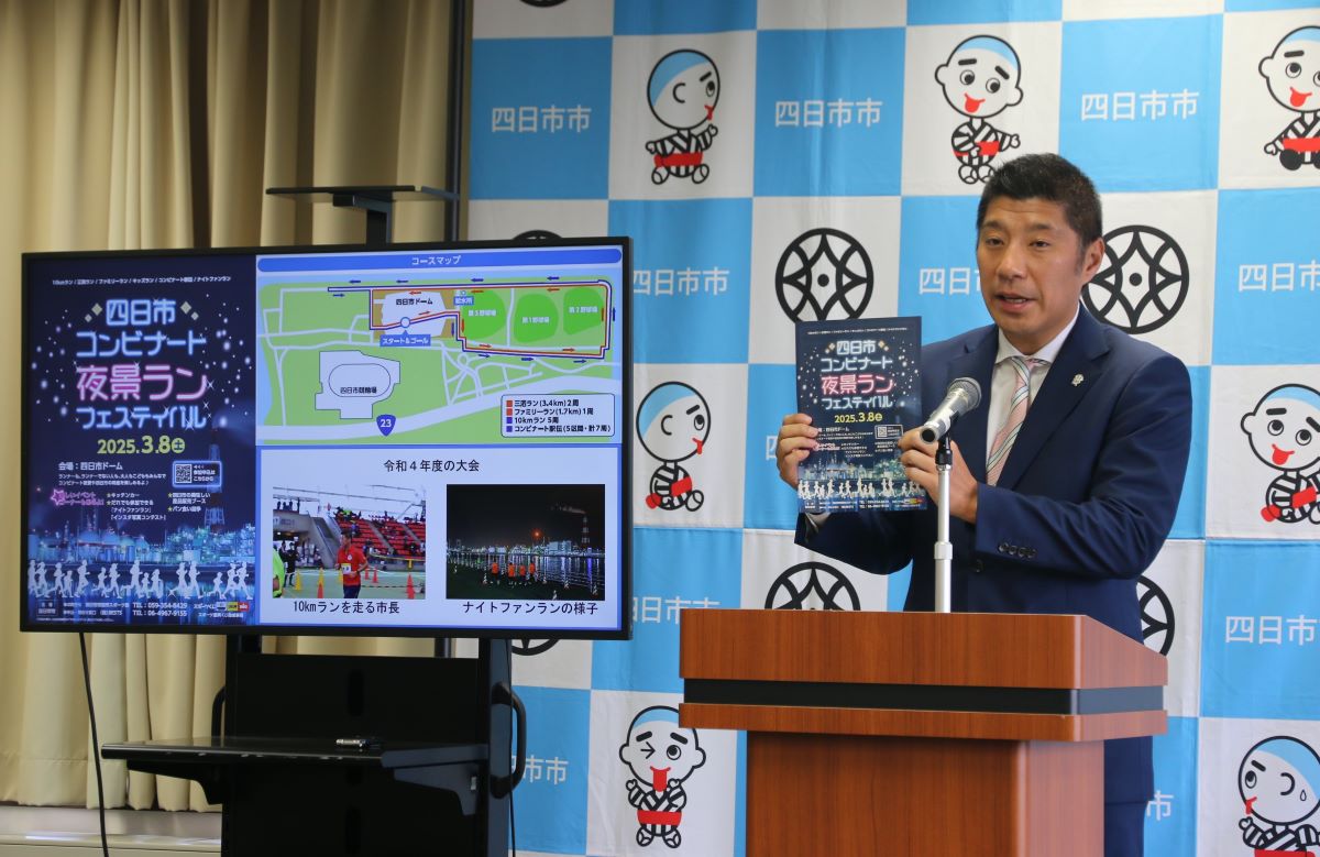 四日市市 3 8「四日市コンビナート夜景ランフェスティバル」が開催！申込締切は1月30日24時。気軽に参加できるナイトファンランも♪号外NET四日市市