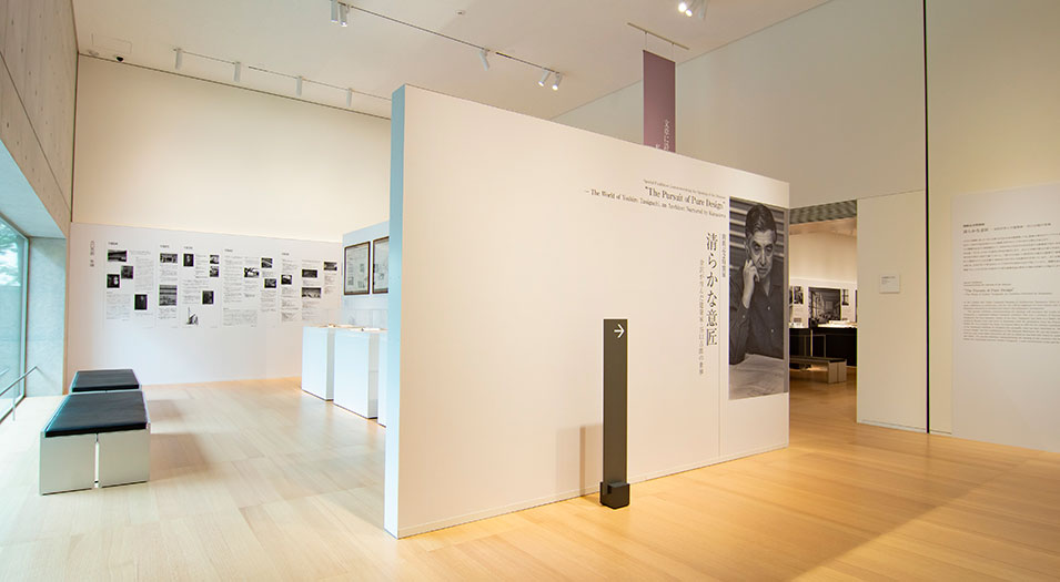 Yoshiro and Yoshio Taniguchi Museum