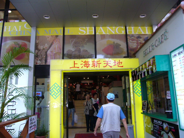 2020年春営業終了！上海新天地跡 21年7月の様子 - 大阪の近未来 大阪