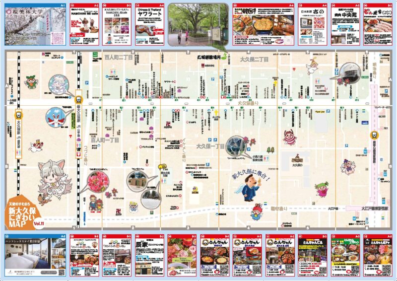 新大久保コリアンタウン