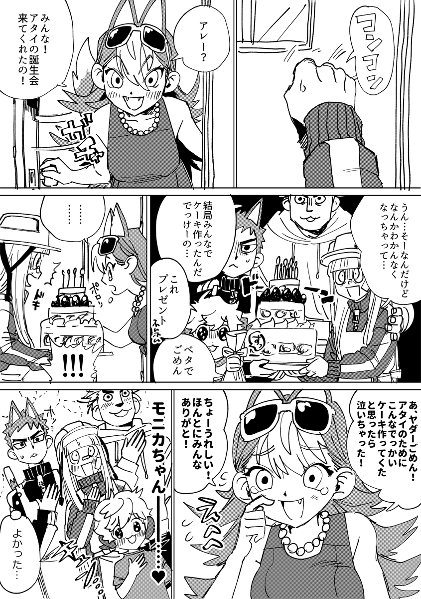 あつまれどうぶつの森 モニカS ALL STAR