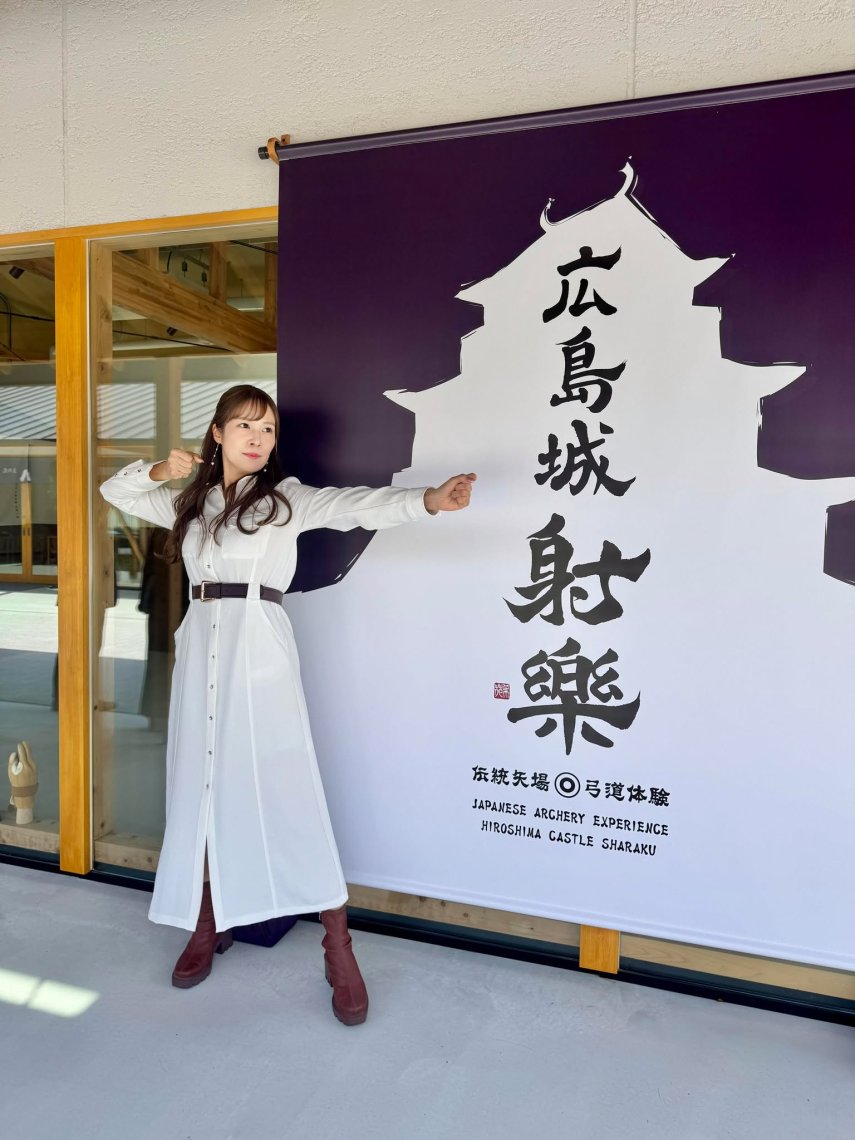 広島城 射楽公式 広島の観光・旅行情報サイト Dive!