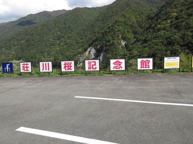 御母衣ダム - ダムラー旅行記