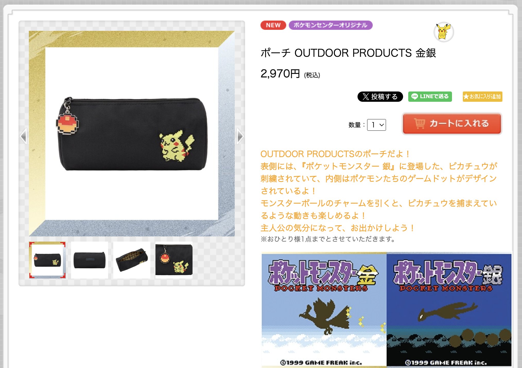 お気に入りのポケモンのぬいぐるみの検索結果 公式 ポケモンセンターオンライン