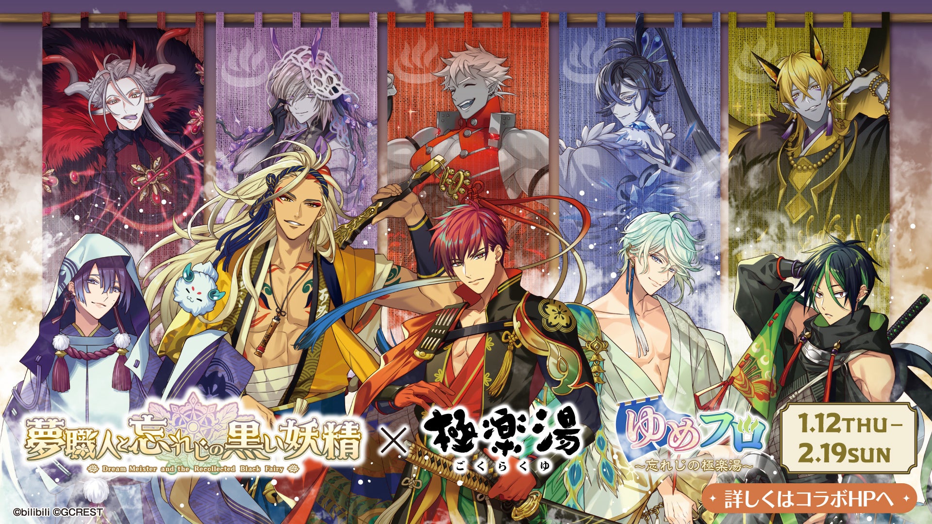 サイラスMEISTER夢職人と忘れじの黒い妖精ジークレスト