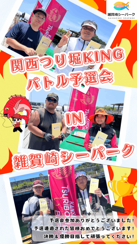 和歌山市雑賀崎散策とちょい釣り その１ 番所庭園と灯台