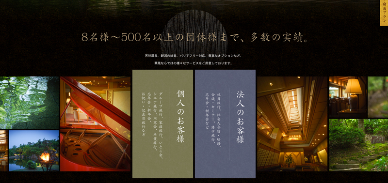 旅行・観光、かっこいい、シンプル、スタイリッシュ・おしゃれ、高級感・きれいめのバナー秋の連休を楽しもうBANNER LIBRARY