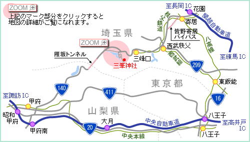 中央高速を使って車でアクセスした場合の三峰神社への行き方 – まぐさブログ