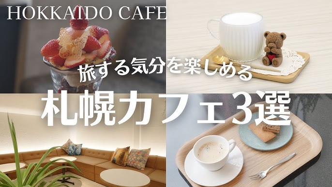 札幌の魅力的な韓国風カフェ特集2025 年のリアルなLemon8ユーザー体験