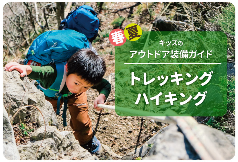 登山初心者でも失敗しない！山ガールファッションの基本とおすすめウェアキャンプ・アウトドア情報メディアhinata