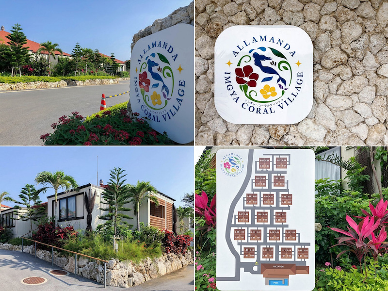 アラマンダ インギャーコーラルヴィレッジ - 宿泊予約は＜じゃらんnet＞