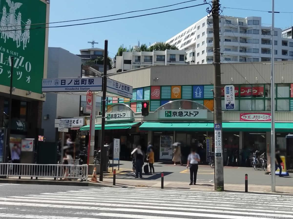 日ノ出町駅」の周辺から：観光スポット・旅行・レジャーを探す 2ページホームメイト