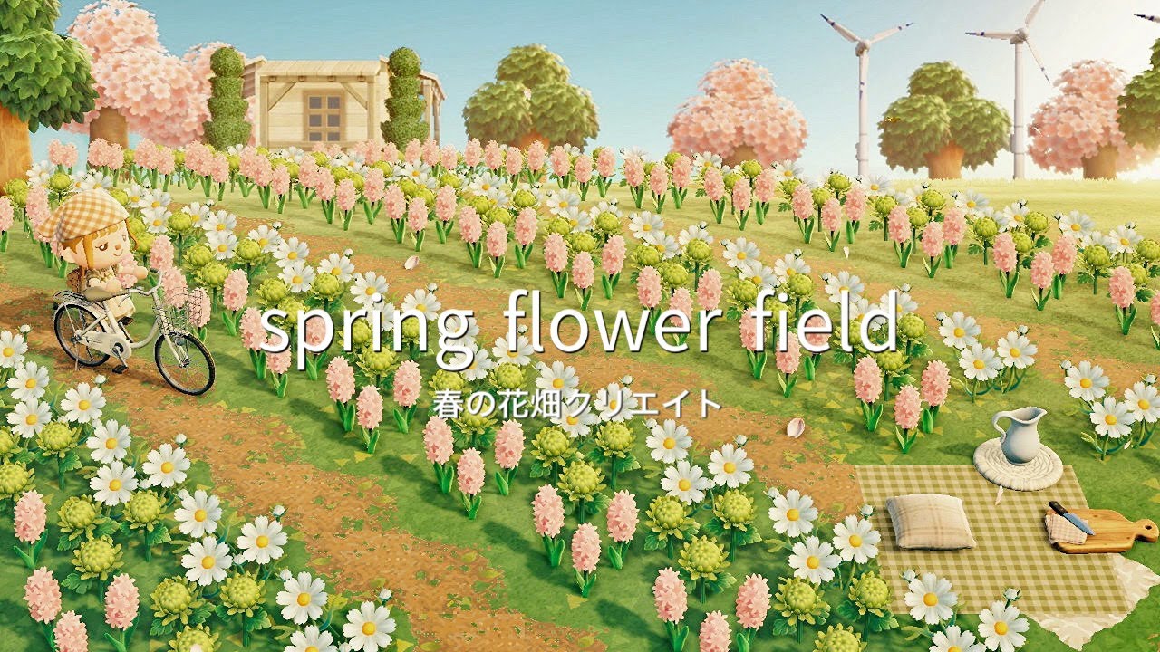 あつ森 2025年版 花畑の作り方とレイアウト丨おしゃれな花壇 あつまれどうぶつの森-