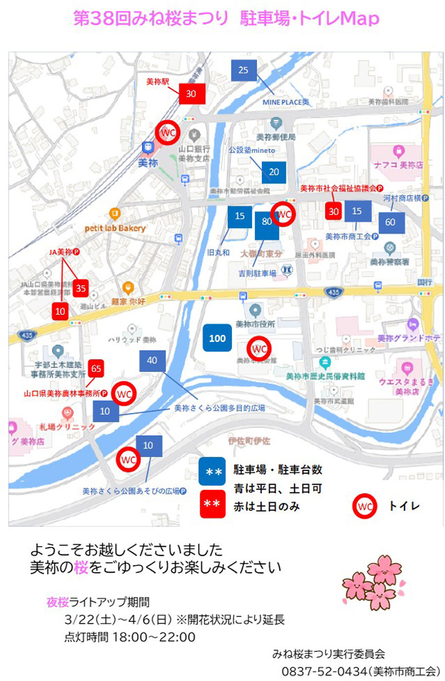 臼杵城址桜まつり から近くて安い駐車場特Pとくぴー