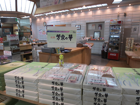 あわら温泉お土産おすすめ特集♨️ あわら市にはすてきな特産品、お土産がたくさんあります☺️✨ 今回は芦原温泉駅内いろはゆAWARAさんで買えるおすすめのお土産をご紹介します💓 お土産にはもちろん、電車内で食べるおやつや 自分自身へのご褒美にもぴったりな商品